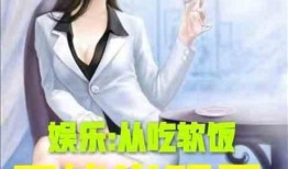 娱乐吃瓜君化妆师小说,化妆师秘境里的娱乐圈风云